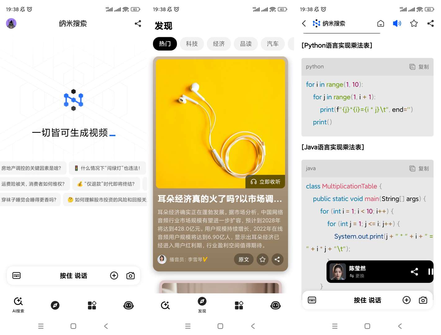 【分享】纳米搜索引擎🔮v1.1.4🔮AI搜索