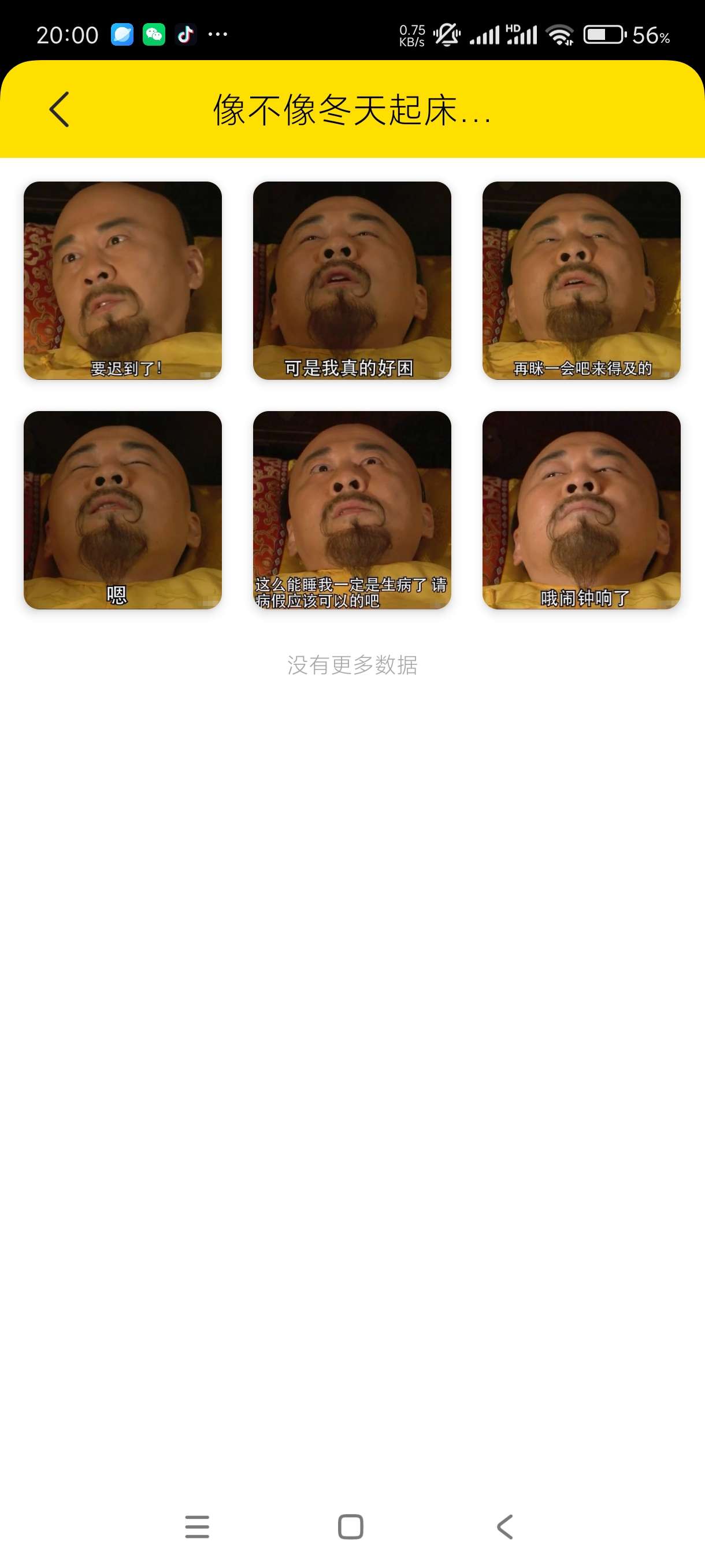 【分享】悦动表情包1.1.1🔥海量表情包斗图专用无广高级版