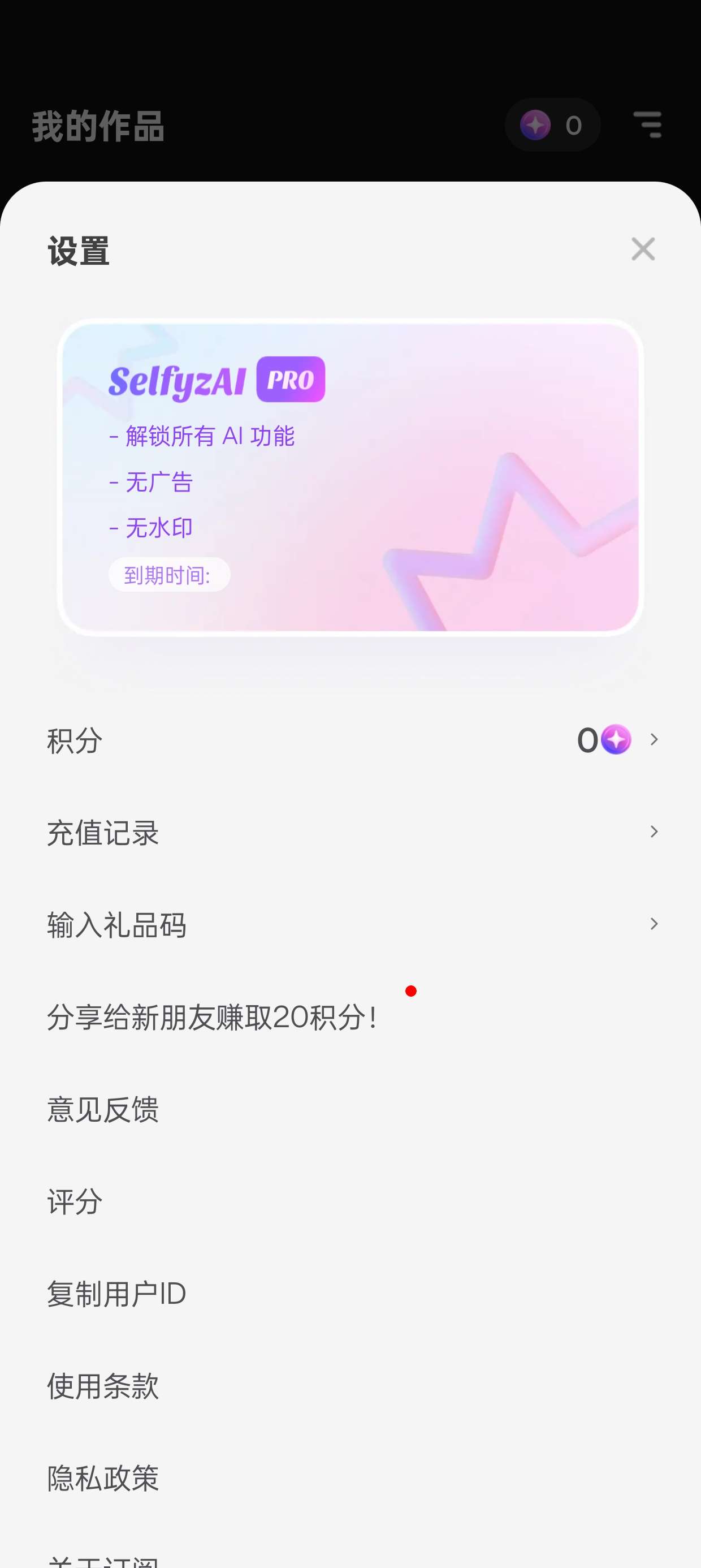【分享】SelfyzAI Ai扩图，图生视频ai视频高级版