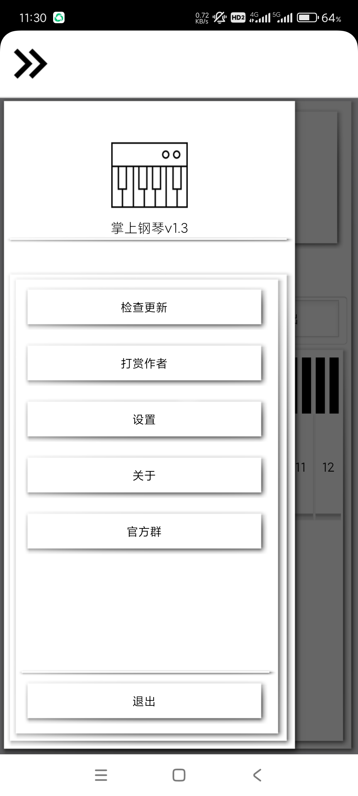 【分享】掌上钢琴1.3🔥手机版钢琴🔥可自创曲子🔥无广