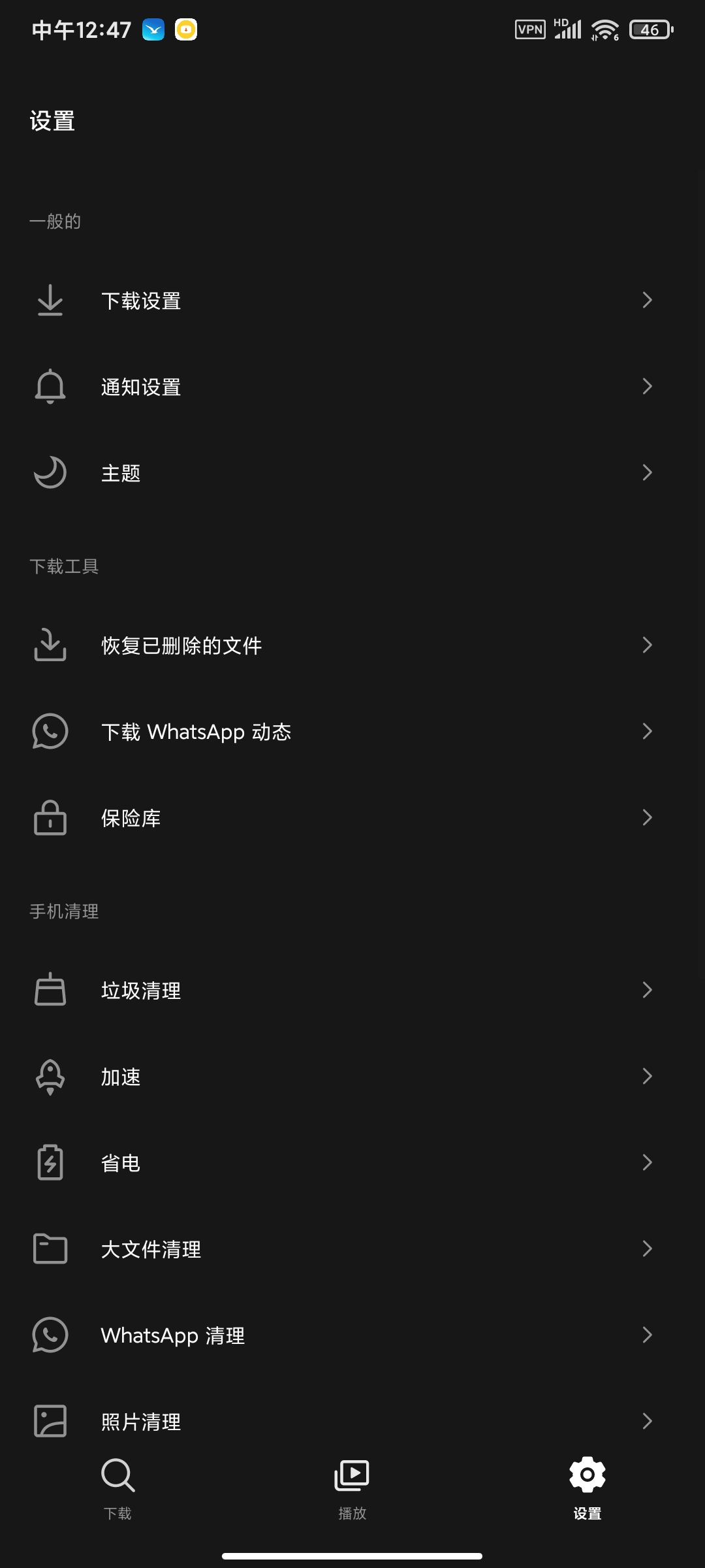 【分享】油管下载器v7.31.173176一键下载油管视频音乐