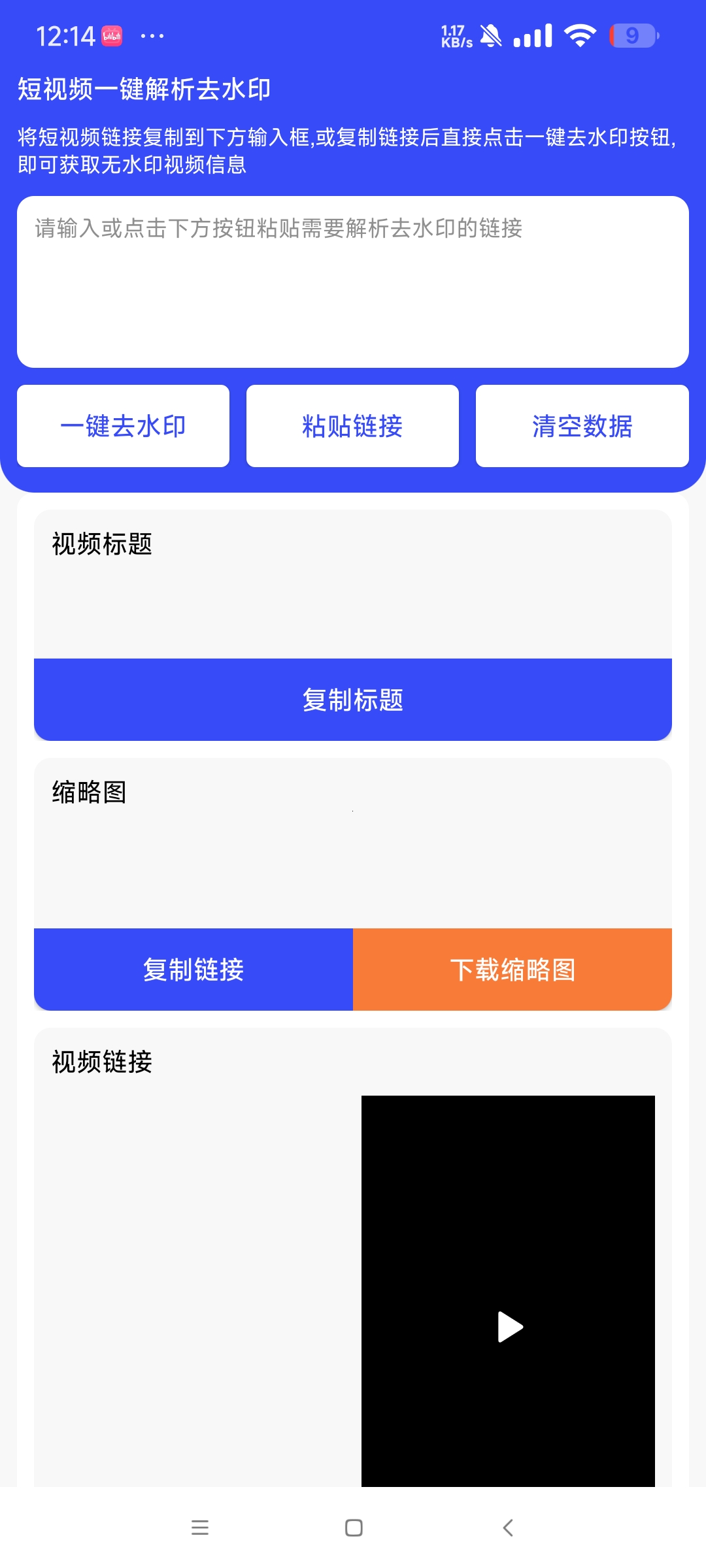 【分享】凌印 3.2.1🔥去抖音 快手 b站视频水印🔥