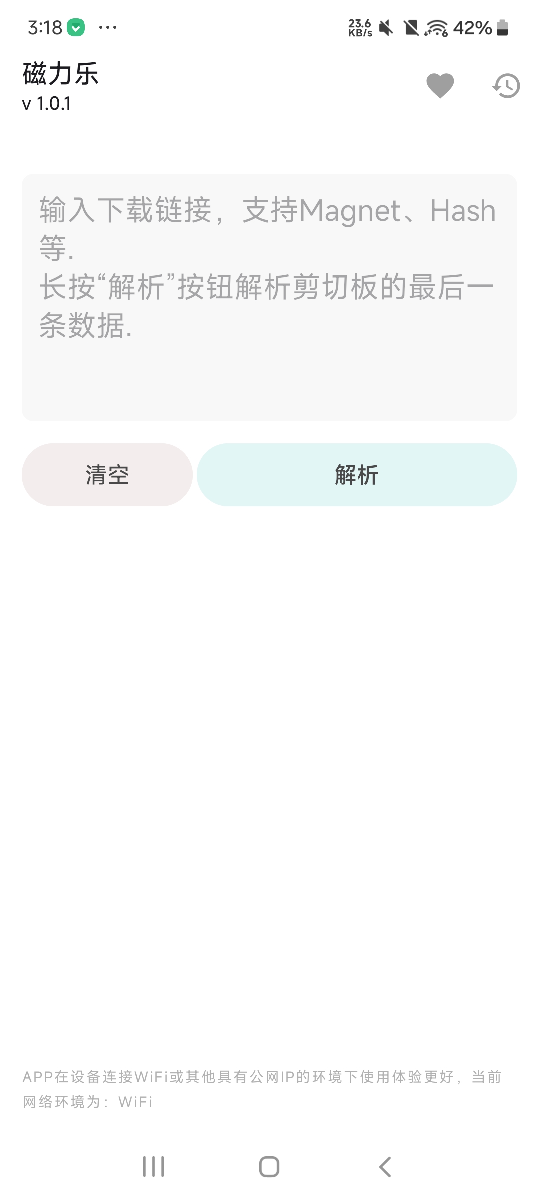 【分享】磁力乐 1.01 磁力种子在线高速解析播放⭐