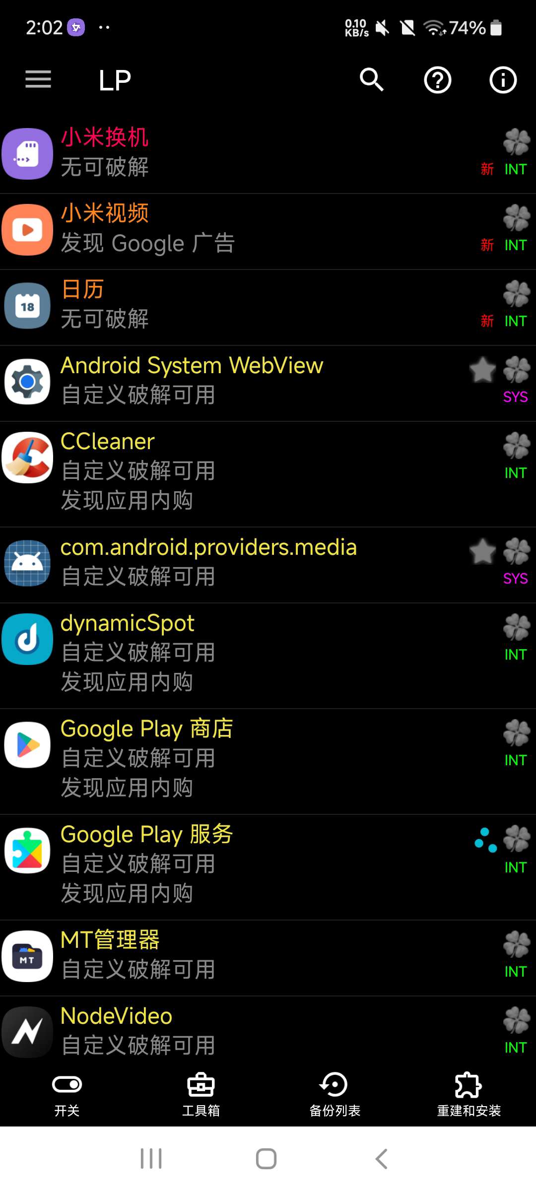 【分享】幸运解锁器11.56⭐无需root去除软件会员和广告⭐