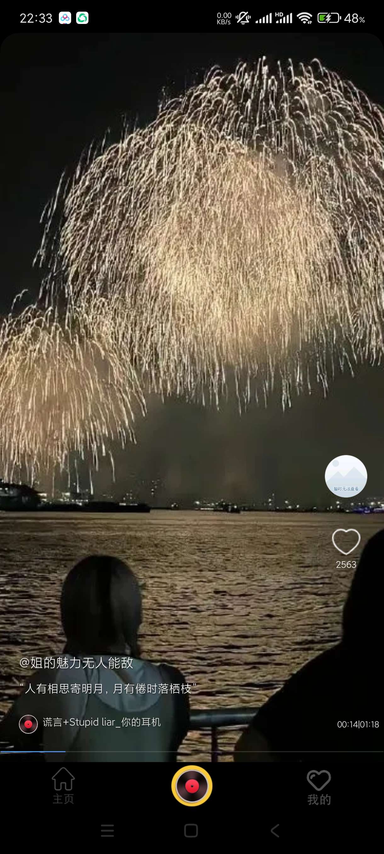 【分享】轻音社极速版1.0.1🔥短视频类音乐🔥海量音乐伴您