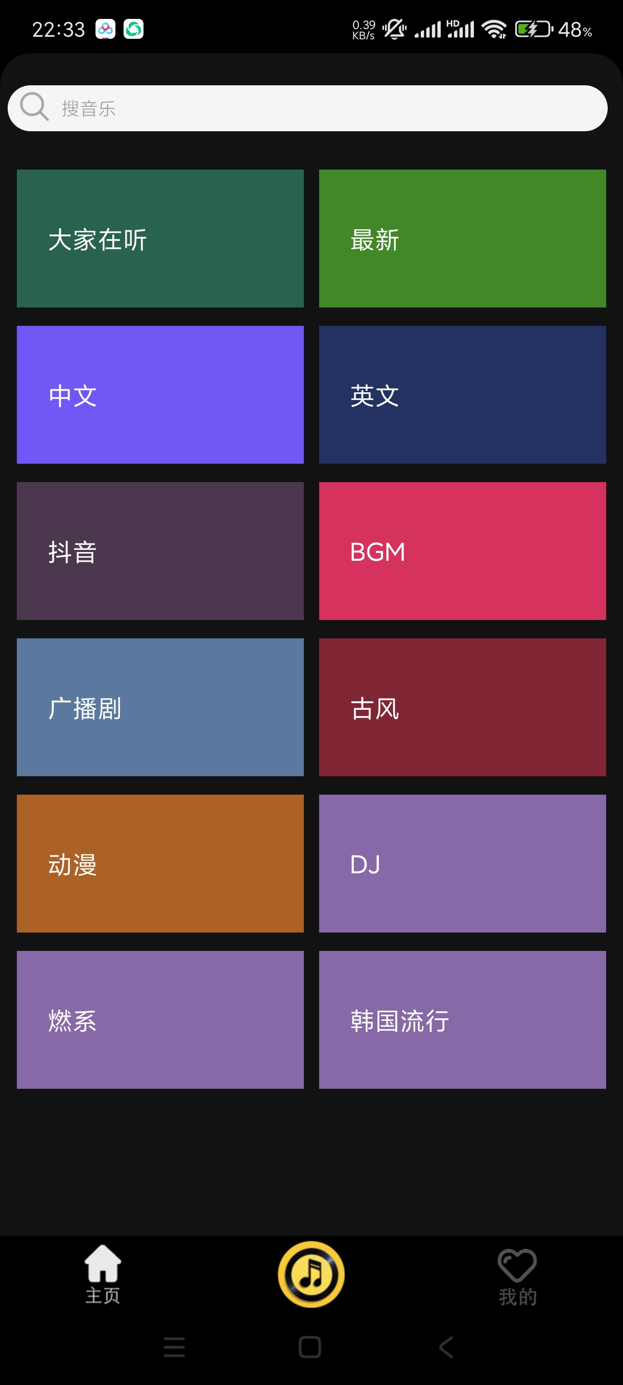 【分享】轻音社极速版1.0.1🔥短视频类音乐🔥海量音乐伴您