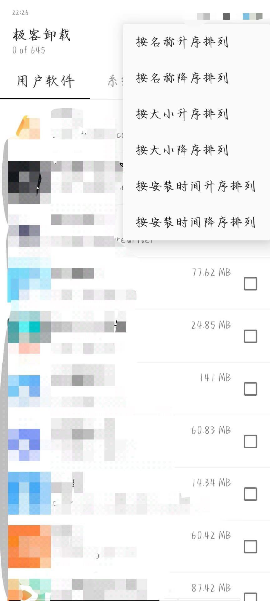 【分享】极客卸载  v_3.1.0