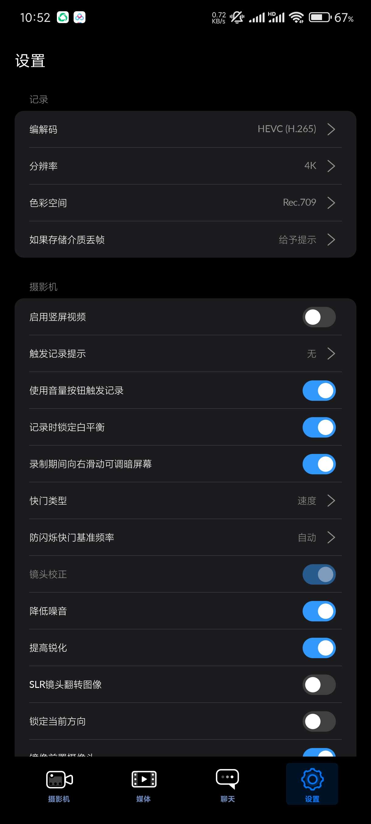 【分享】达芬奇相机1.2.0🔥一款手机专业版相机功能非常强悍