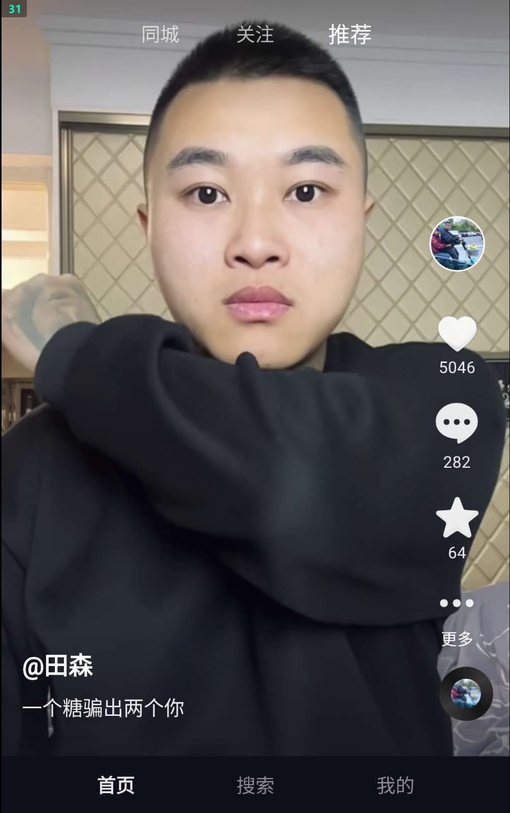 【分享 】抖音大屏版可全屏刷视频🔥可登录仅18M🔥