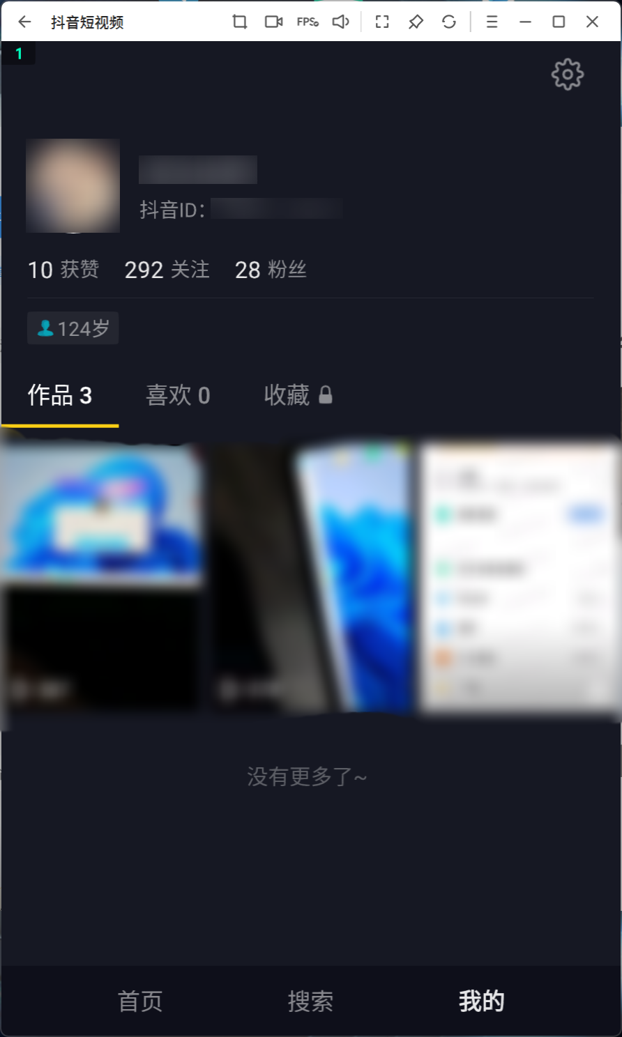 【分享 】抖音大屏版可全屏刷视频🔥可登录仅18M🔥