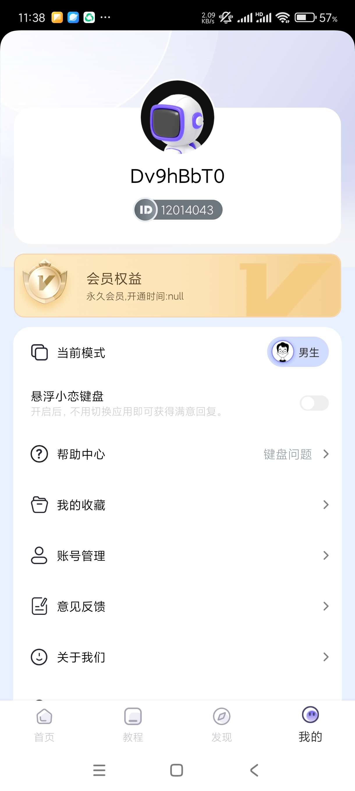 【分享】恋小语1.7.1🔥唯一一款教你恋爱的软件解锁高级版