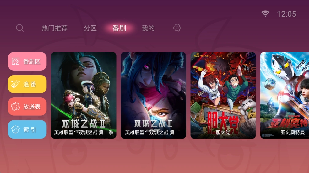 【TV合集】非常好用的TV软件✨K歌✨聚合直播✨健身✨B站