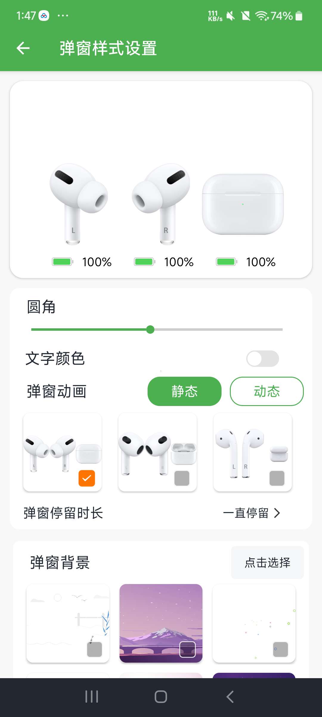 【分享】蓝牙耳机助手3.0⭐方便实用蓝牙耳机小助手⭐