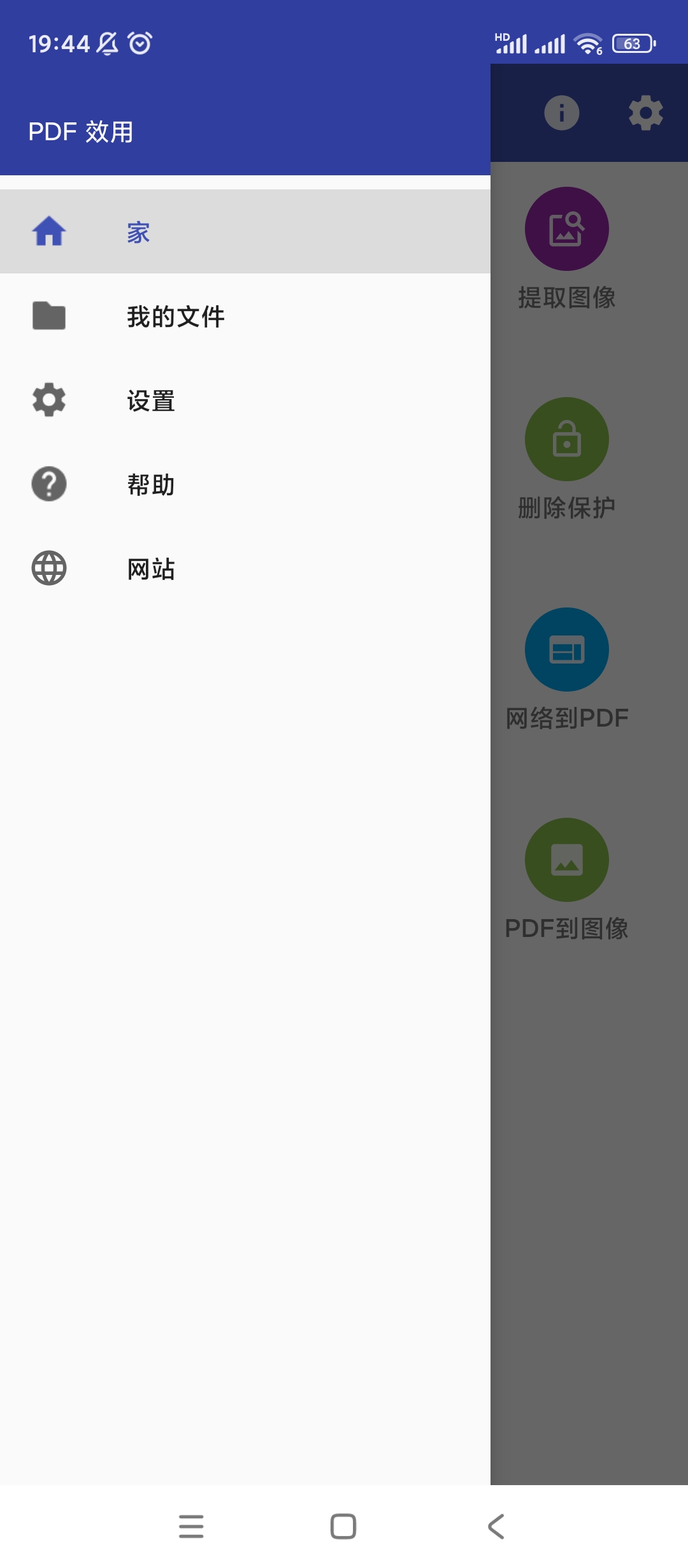 【分享】PDF效用🔮v13.4🔮高级专业版