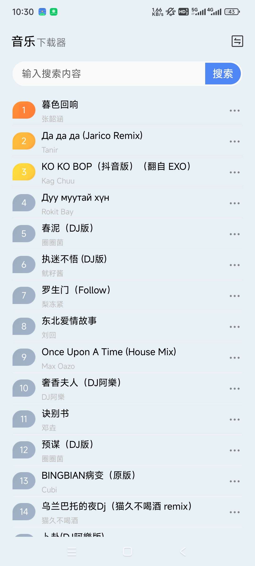【分享】蓝莓音乐2.0 🔥多接口海量音乐库