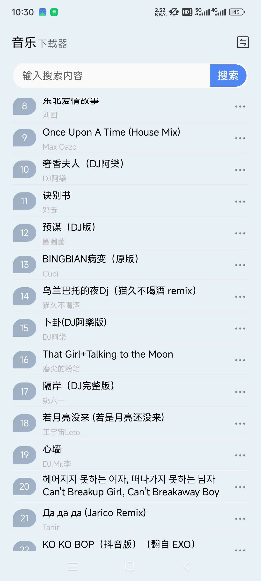 【分享】蓝莓音乐2.0 🔥多接口海量音乐库