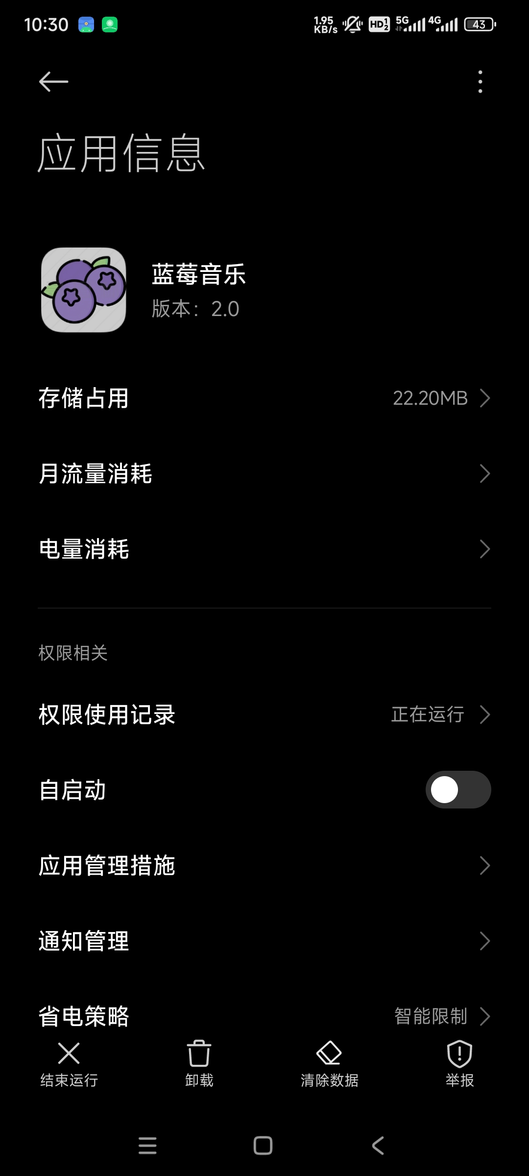 【分享】蓝莓音乐2.0 🔥多接口海量音乐库