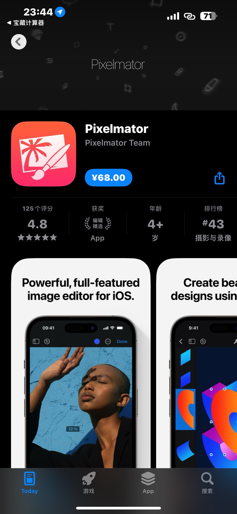 【考核】Pixelmator3.1.11 原价68，现自签免费用