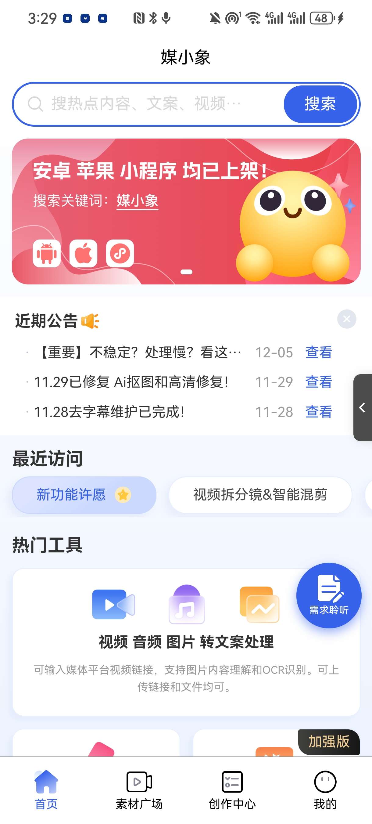 〖分享〗❣️视频图片去水印去重达人分析等功能