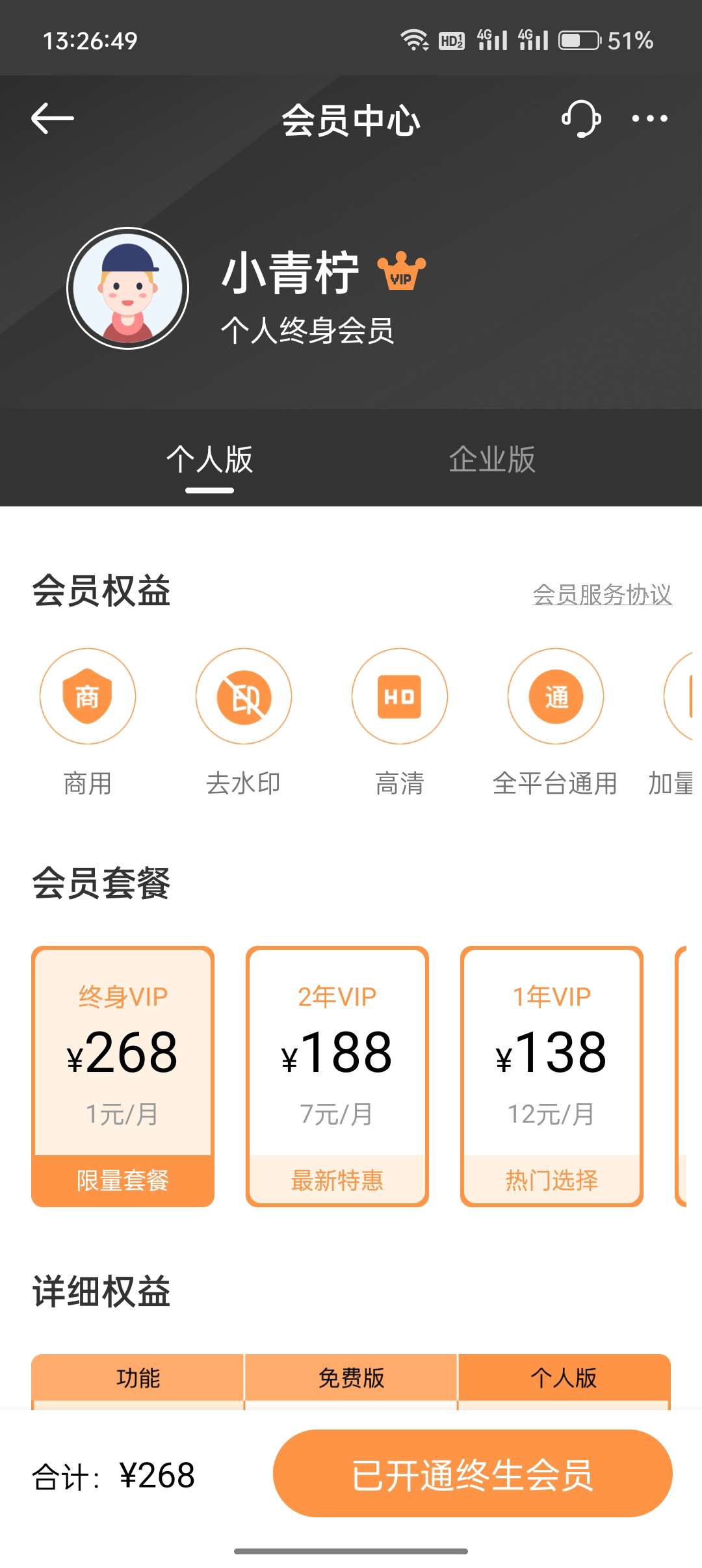 【浮生分享】一键设计海报🔥、加水印、AI抠图、P图、拼图永久版