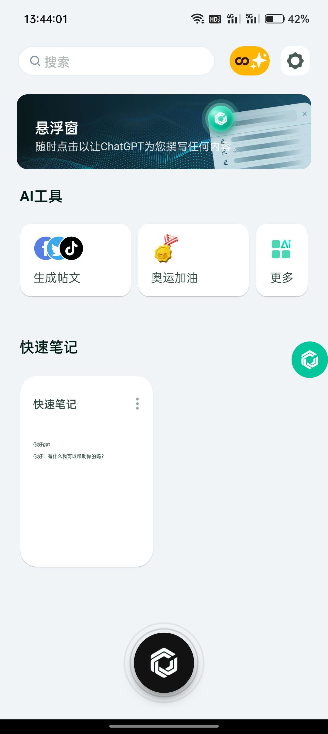 【浮生分享】拿捏🔥，无需付费，终身Pro会员！