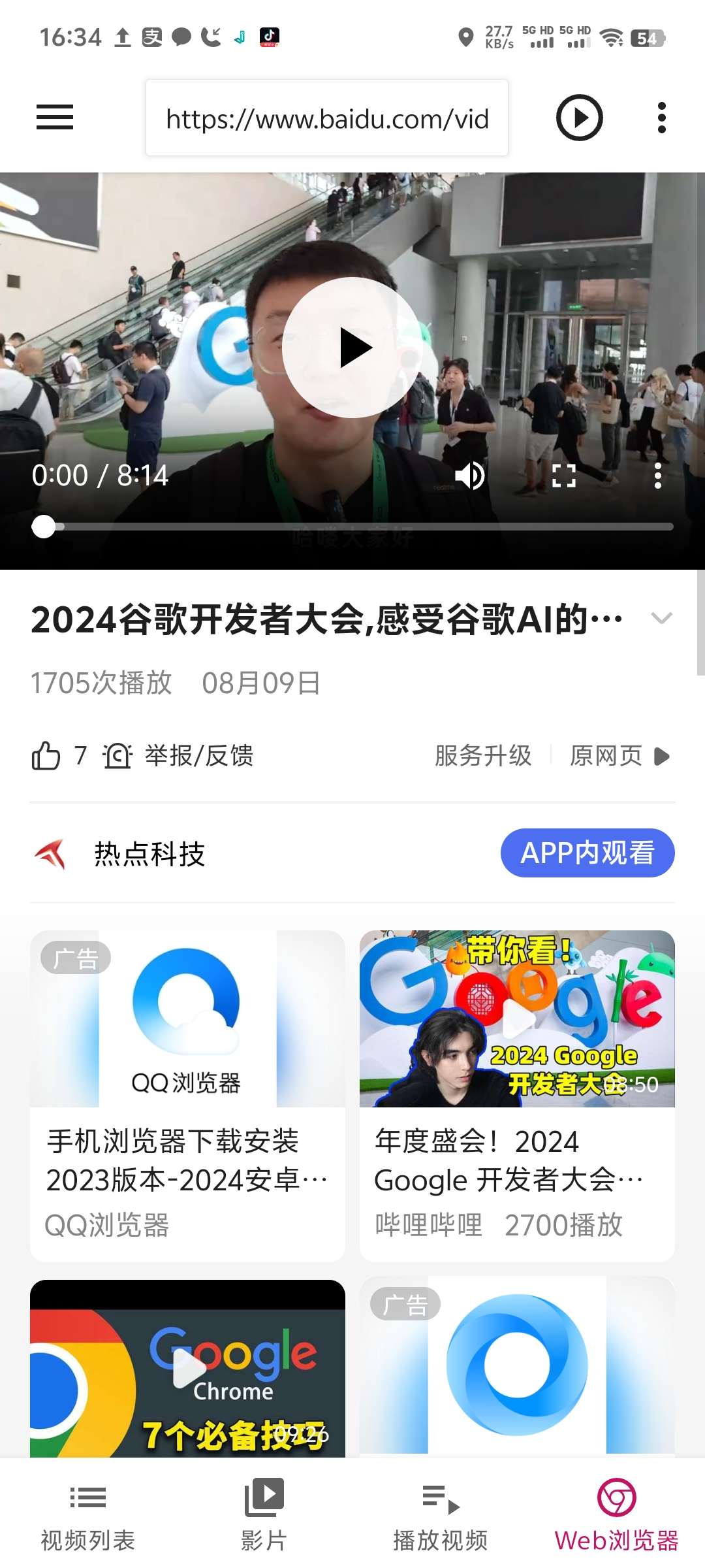 【分享】智慧IPTV_8.2.9🔥普通视频转VR视频神器🔥