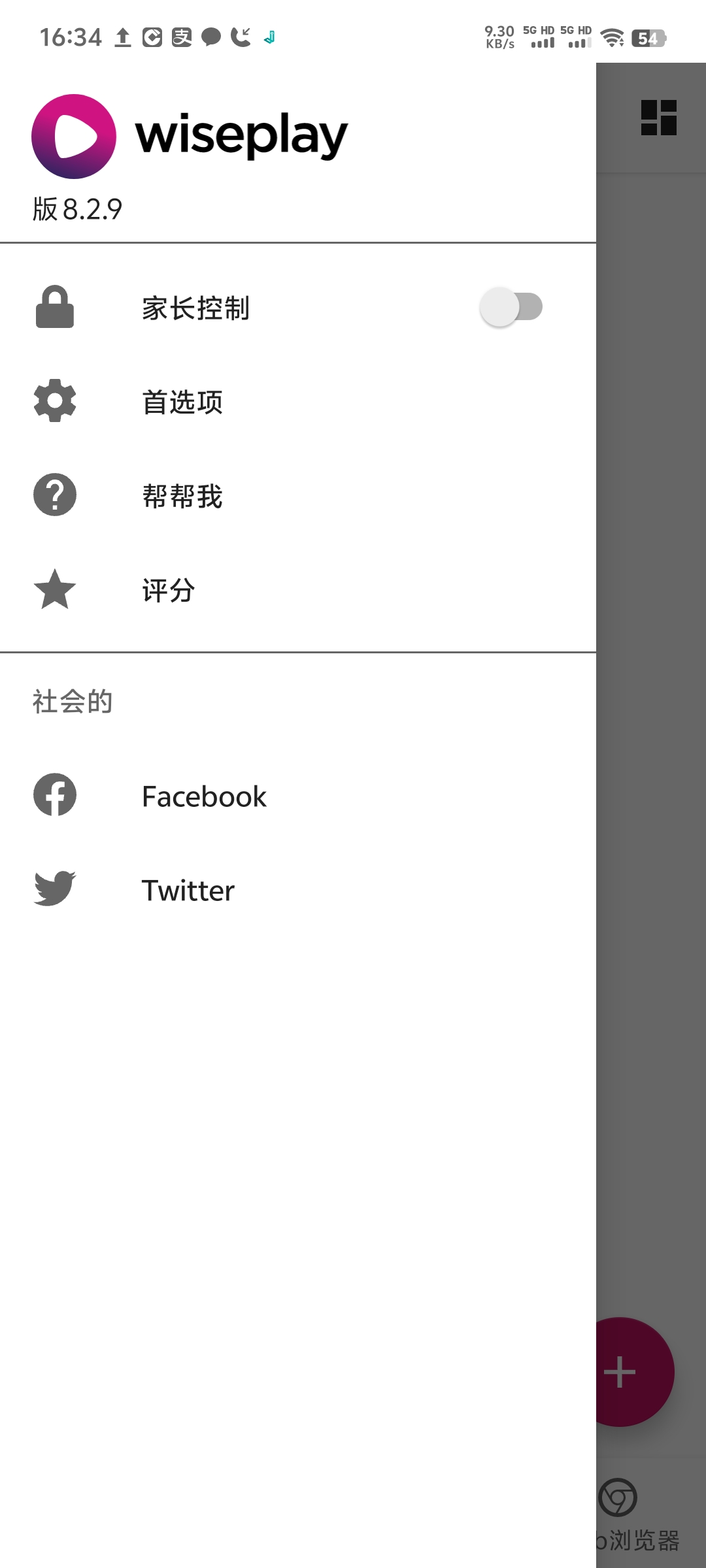 【分享】智慧IPTV_8.2.9🔥普通视频转VR视频神器🔥