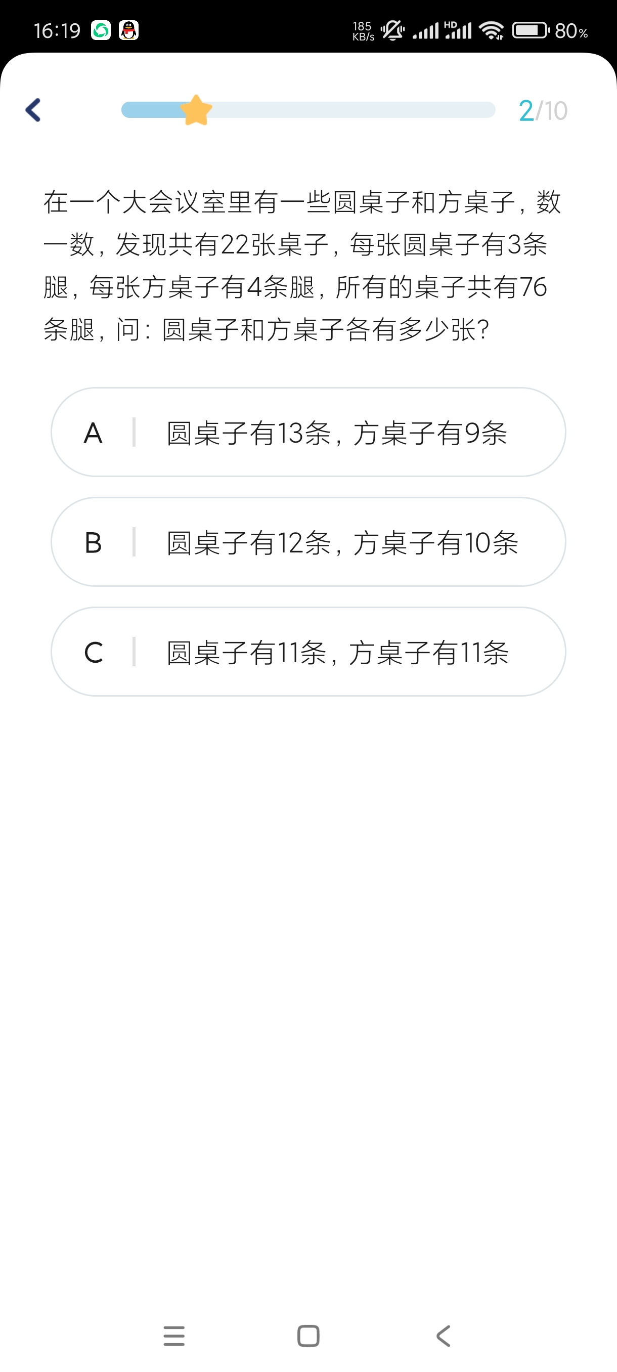 【分享】小学数学公式1.0.1🔥数学入门必备超多题型考试提升成