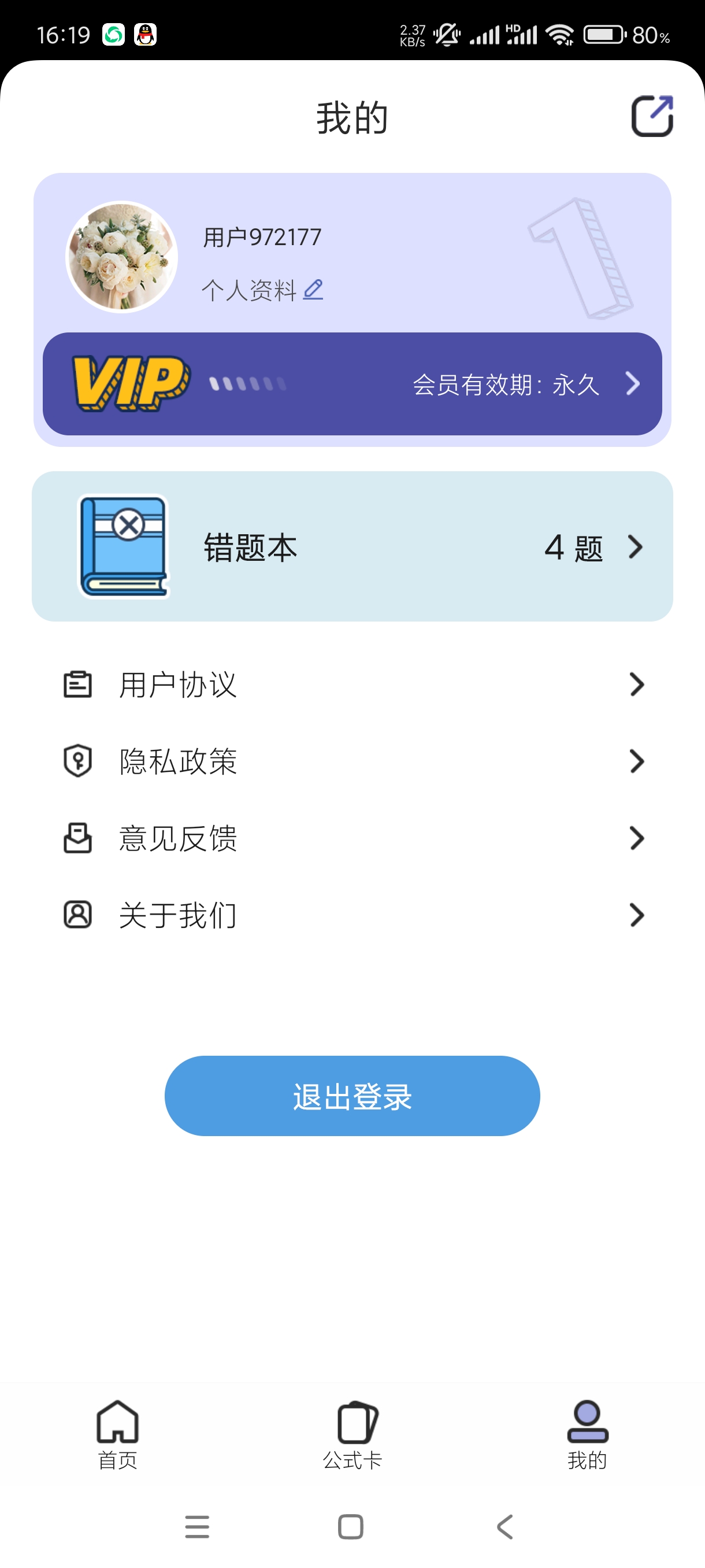 【分享】小学数学公式1.0.1🔥数学入门必备超多题型考试提升成