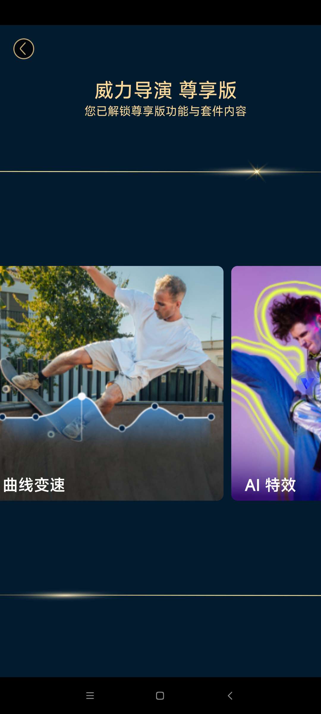 【分享】威力导演高级版14.62🔥比剪映更好用的神器🔥