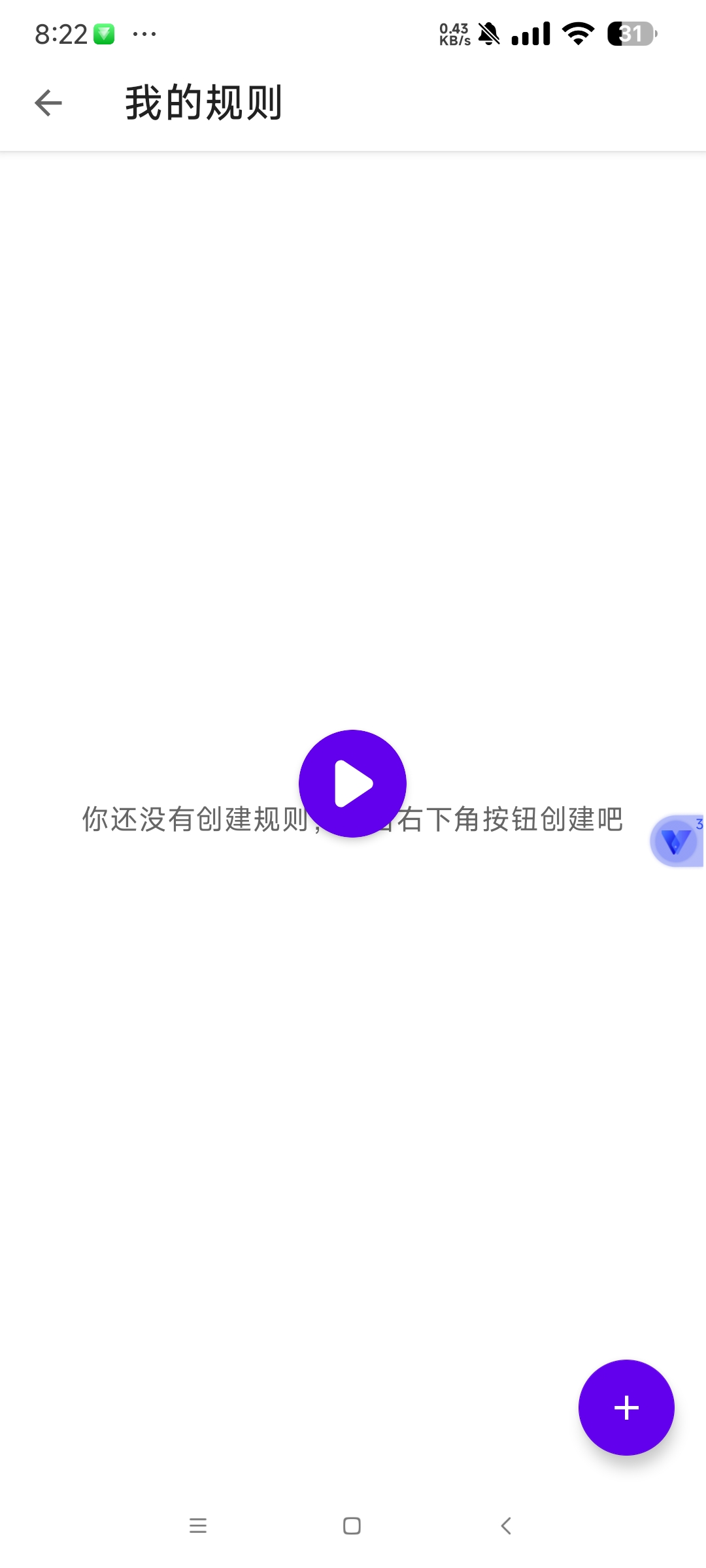 【分享】叮小跳0.08🔥比李跳跳更好用 安卓去广告神器🔥