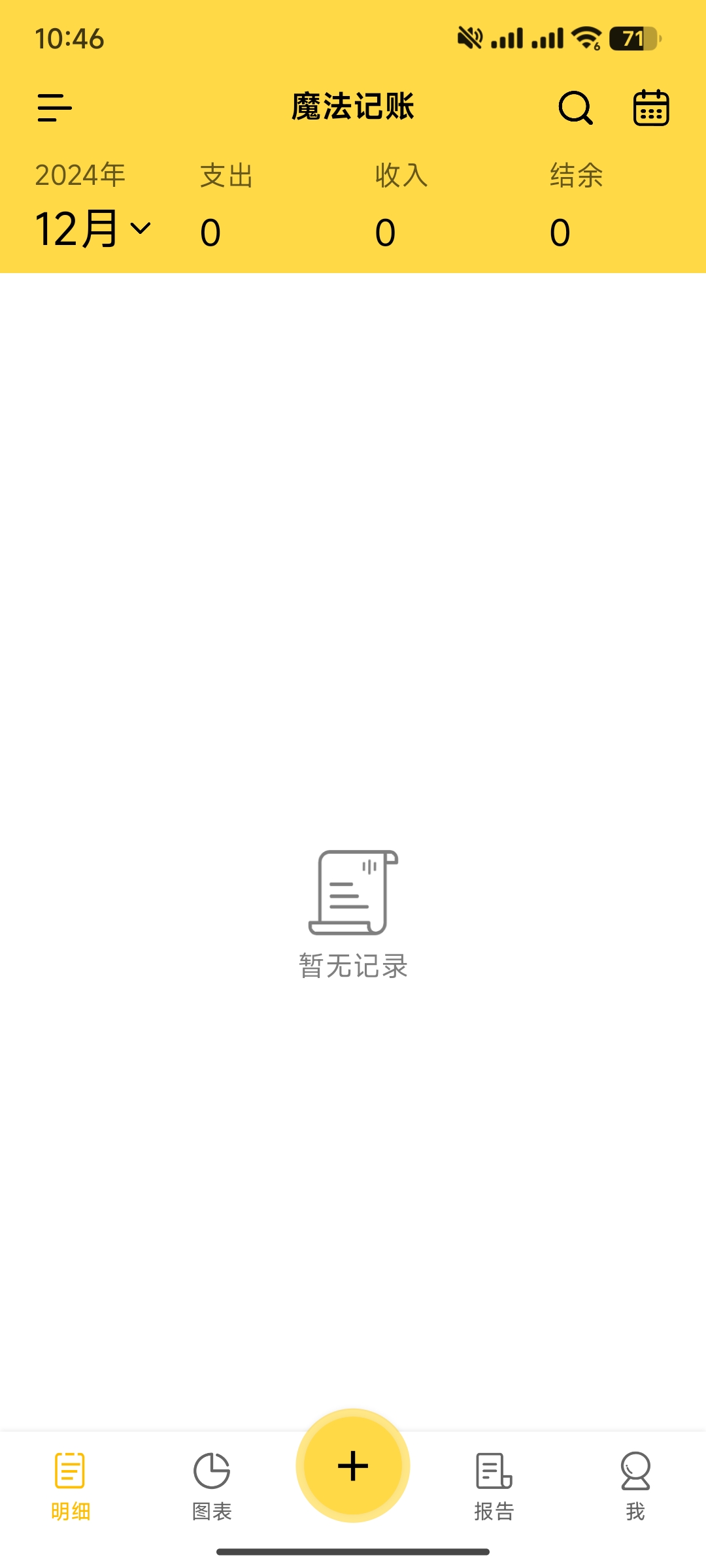 【分享】魔法记账1.1.83✨高级版-智能财务管理🔥图表分析