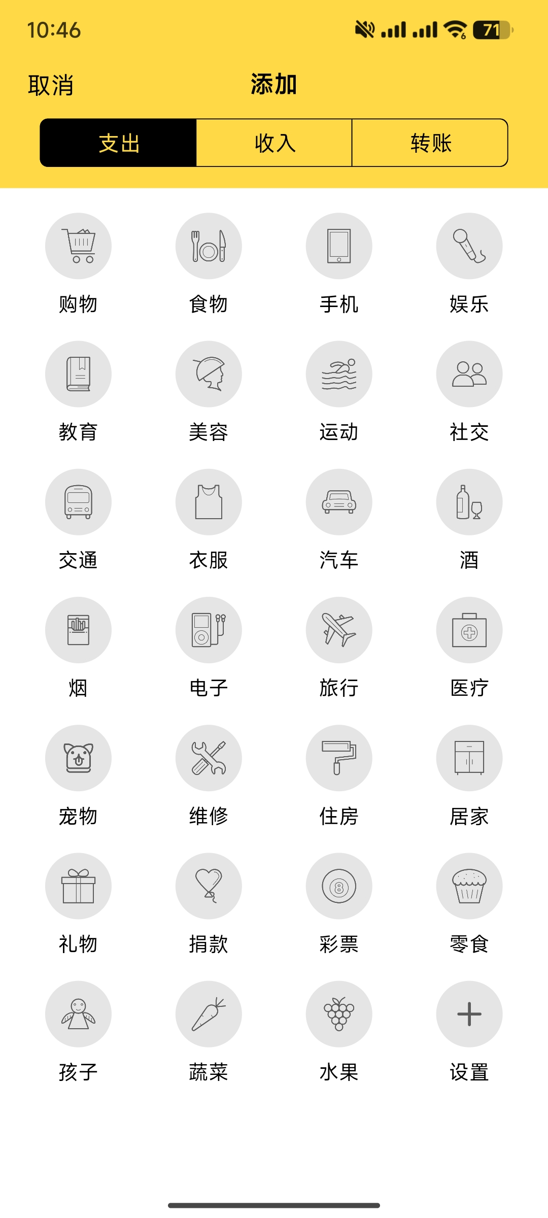 【分享】魔法记账1.1.83✨高级版-智能财务管理🔥图表分析