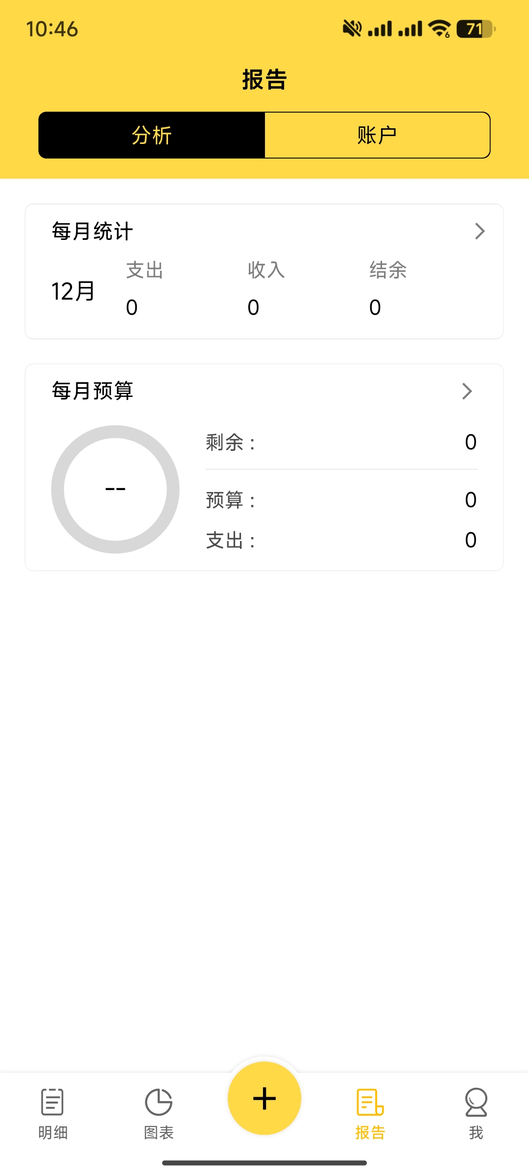 【分享】魔法记账1.1.83✨高级版-智能财务管理🔥图表分析