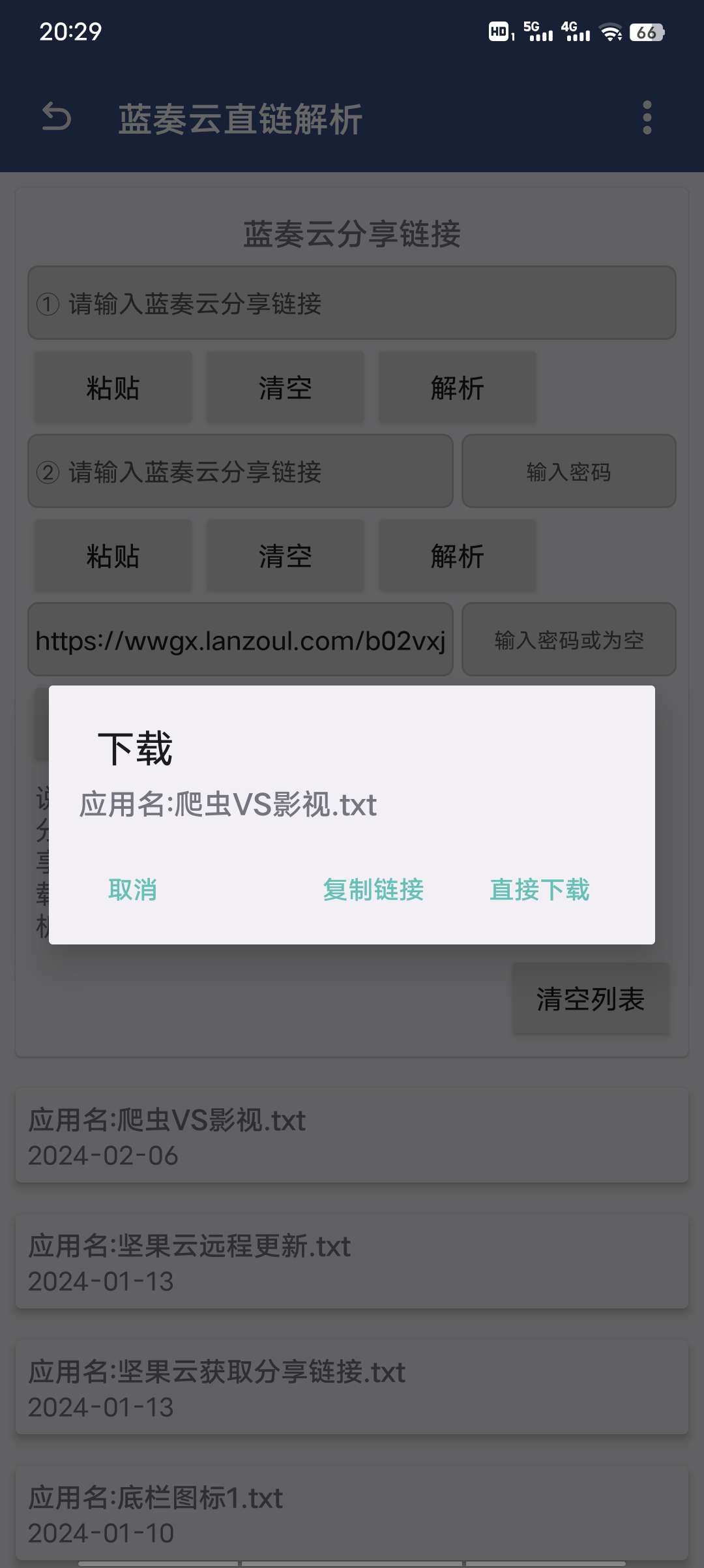 【资源分享】蓝奏云直链解析 1.5 无广告，永久免费使用！