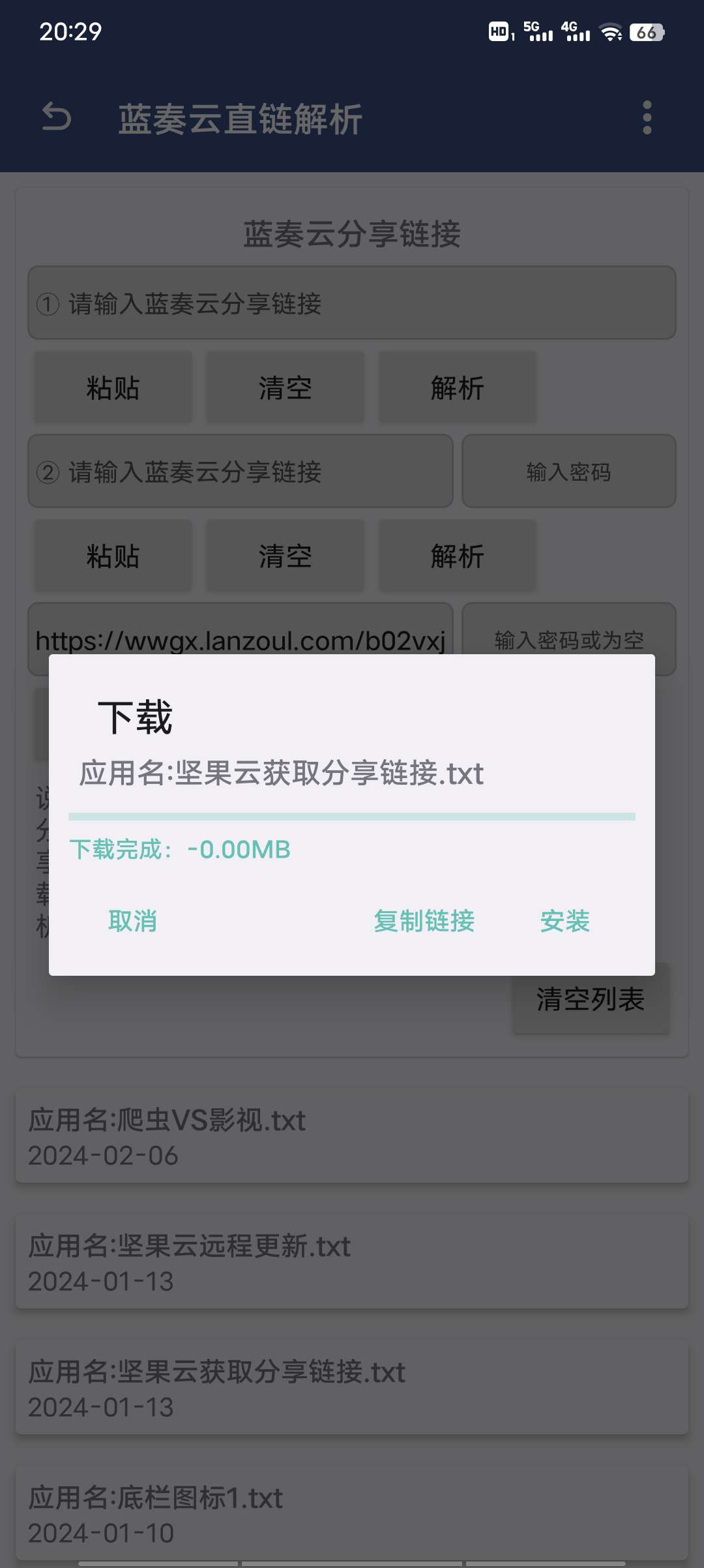 【资源分享】蓝奏云直链解析 1.5 无广告，永久免费使用！