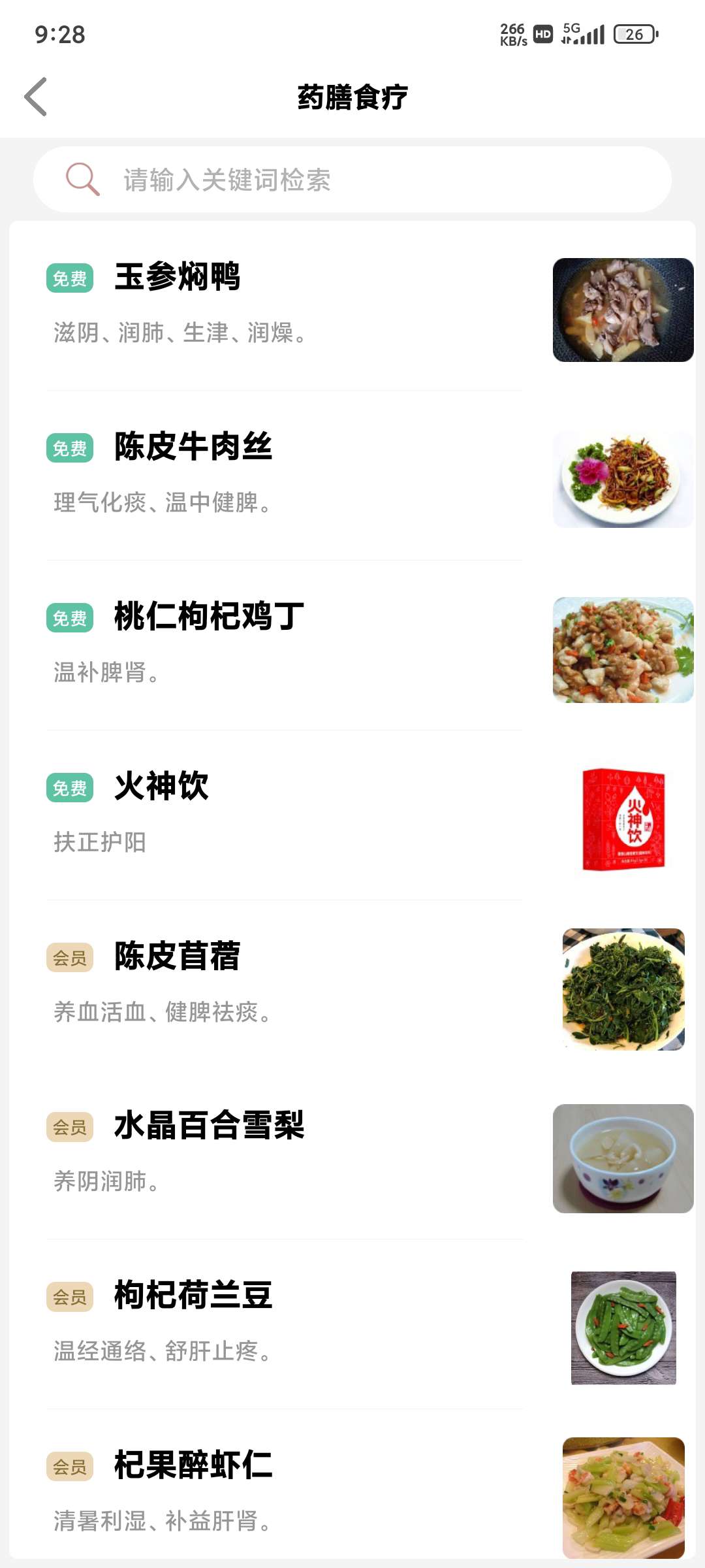 【分享】综合性中医学习软件🔥经络穴位-3D针灸解剖🔥
