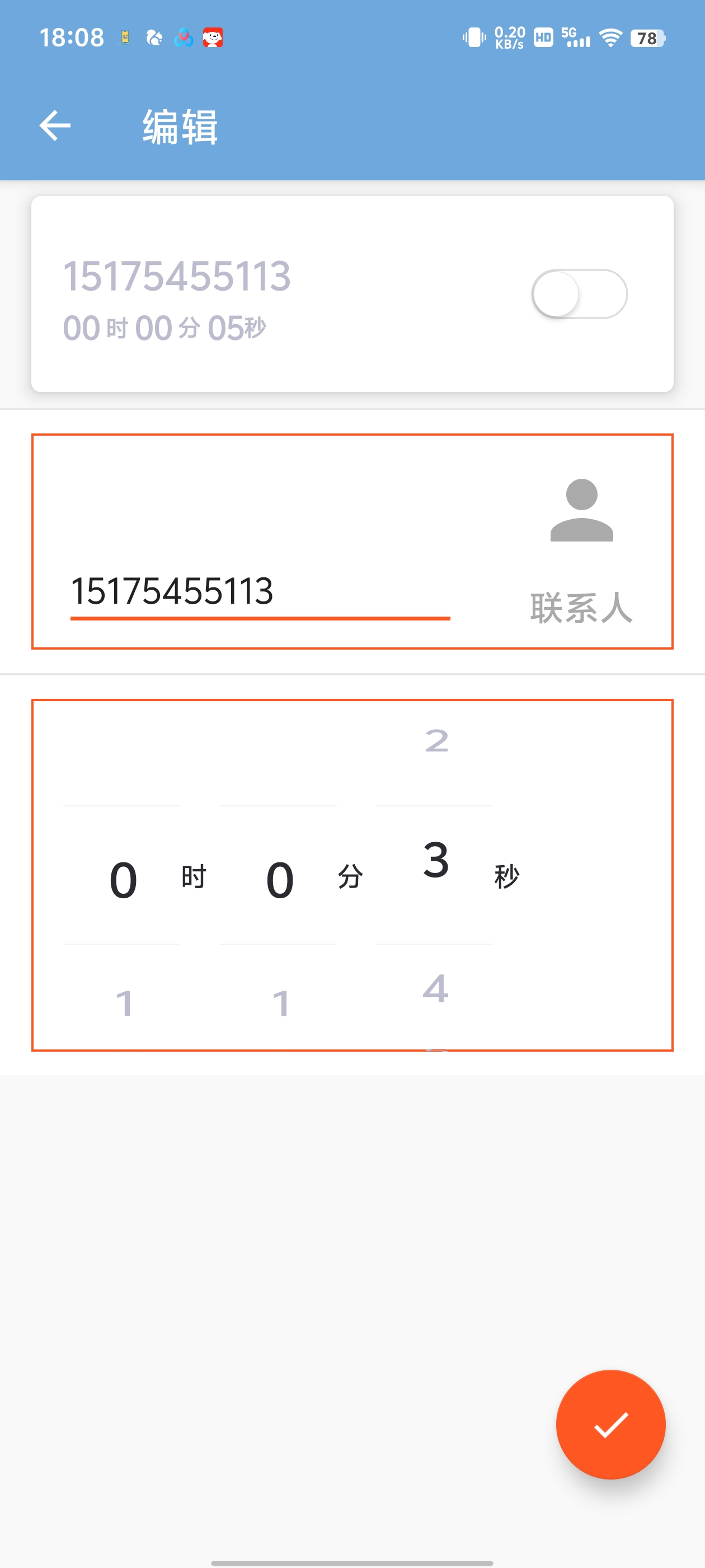 【资源分享】模拟来电🔥自定义设置来电电话