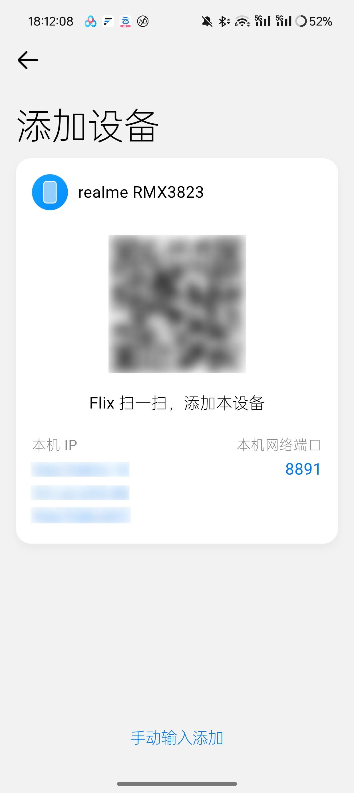 【分享】Flix快传免root强大的局域网传输工具🔥🔥🔥