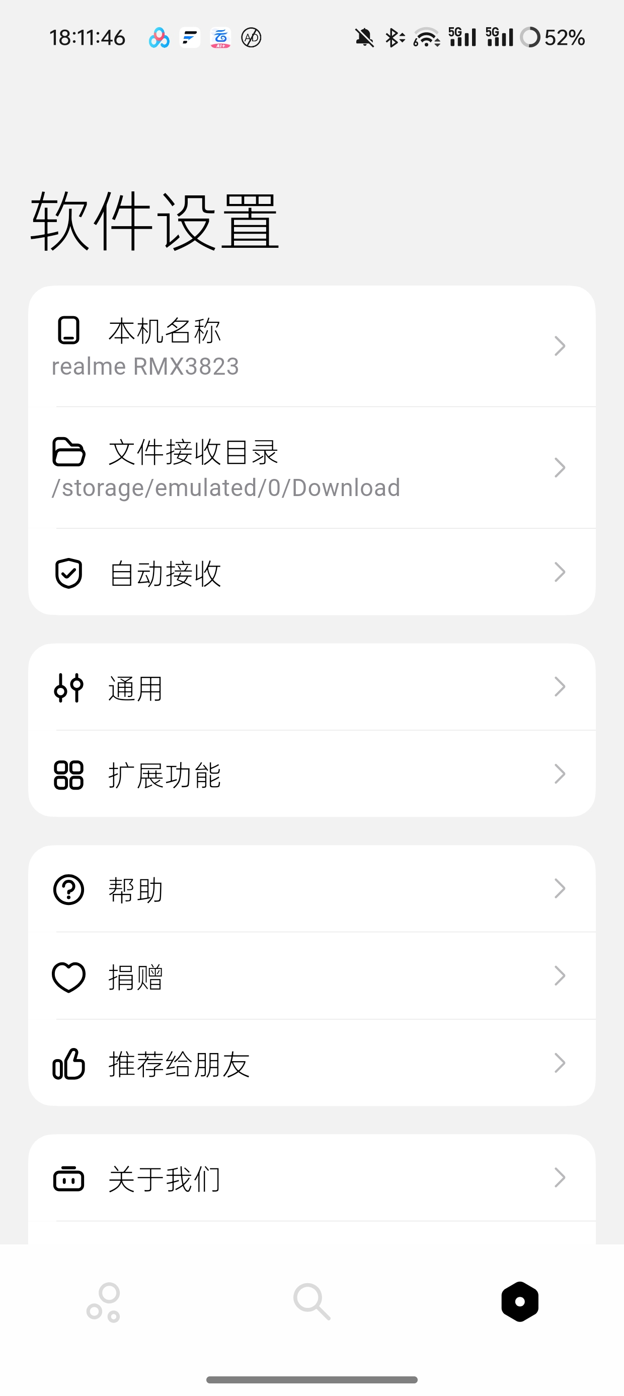 【分享】Flix快传免root强大的局域网传输工具🔥🔥🔥