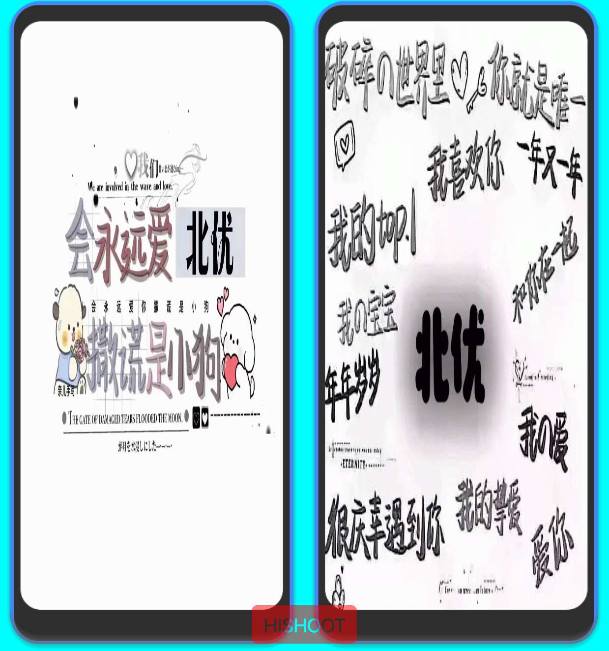 【原创软件】手写背景图 v1.0
