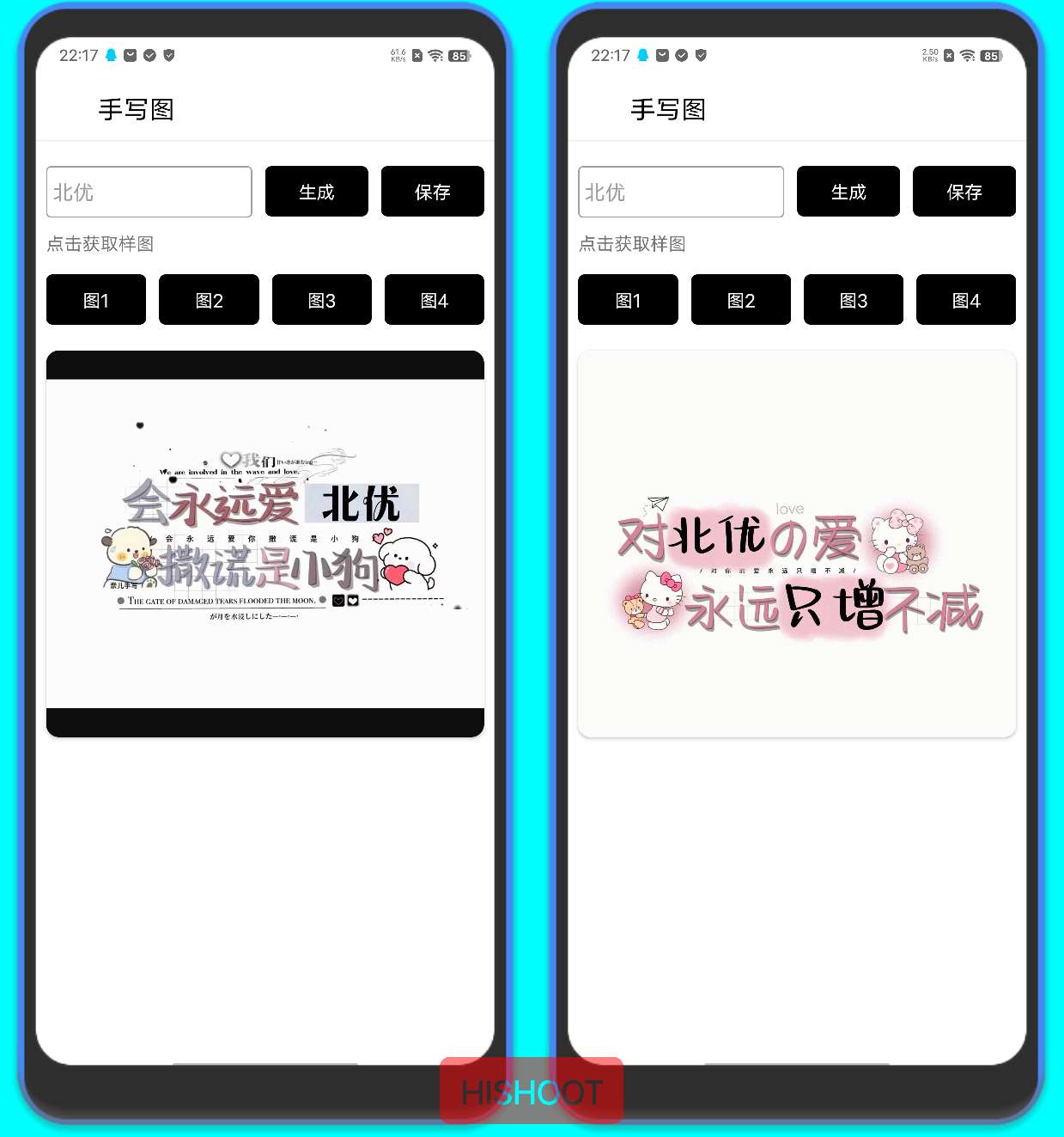 【原创软件】手写背景图 v1.0