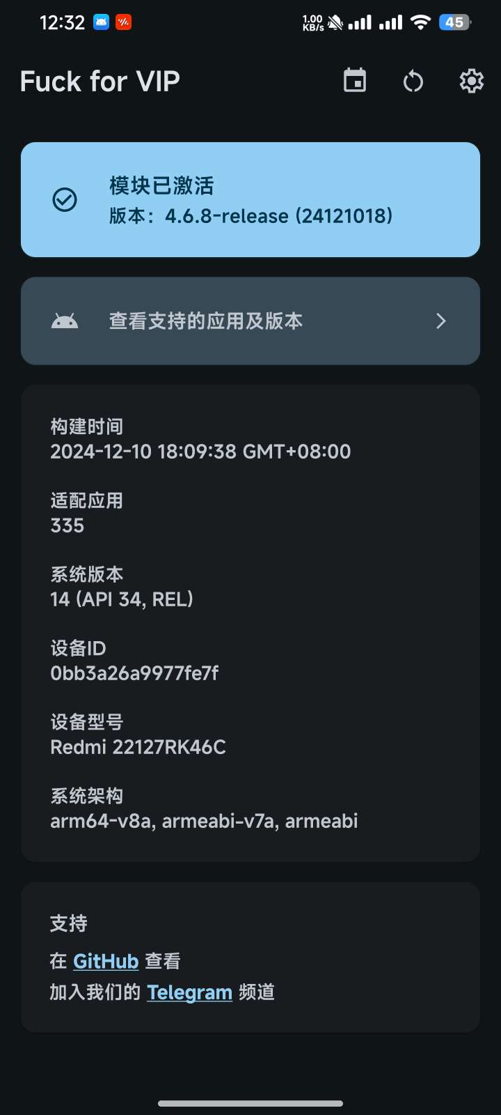 【分享】🔥Fuck for vip🔥解锁大部分软件vip可使