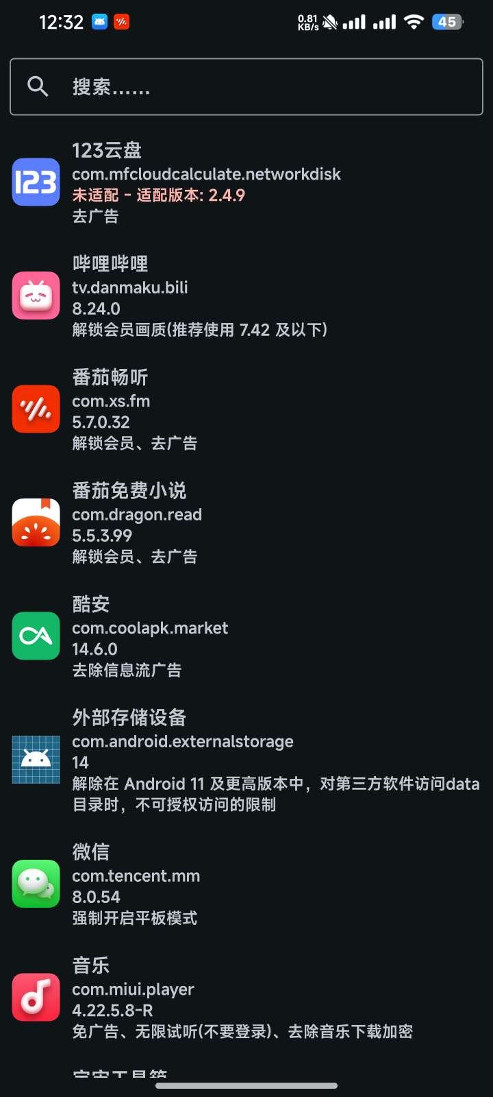 【分享】🔥Fuck for vip🔥解锁大部分软件vip可使