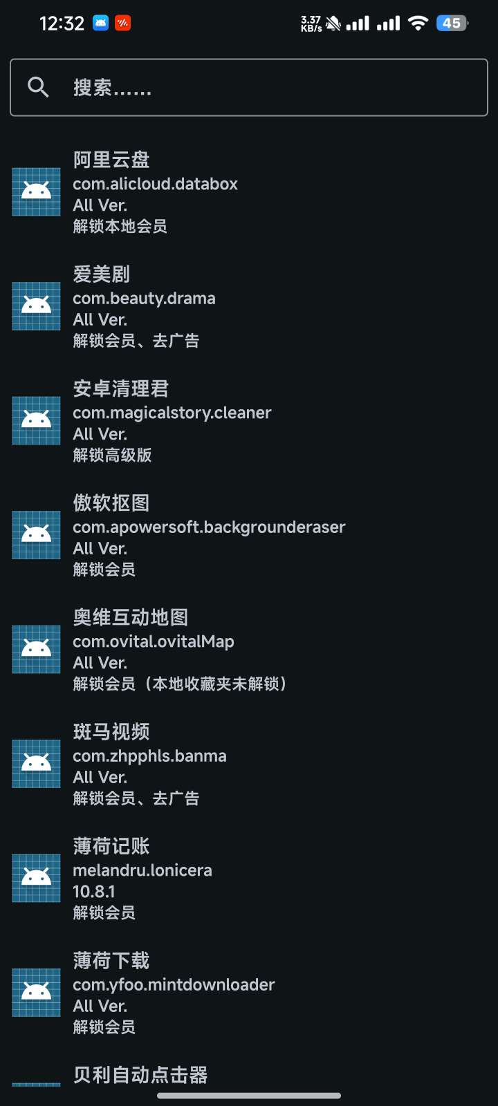 【分享】🔥Fuck for vip🔥解锁大部分软件vip可使