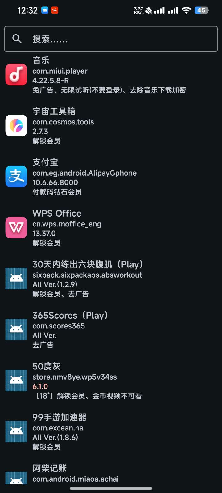 【分享】🔥Fuck for vip🔥解锁大部分软件vip可使