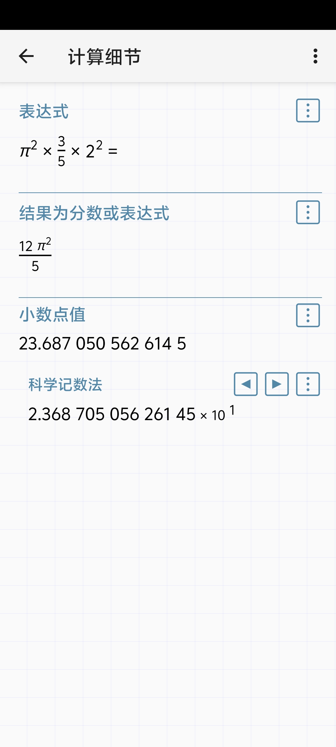 【分享】HiPERCalcPro11.0.2🔥高级计算器🔥