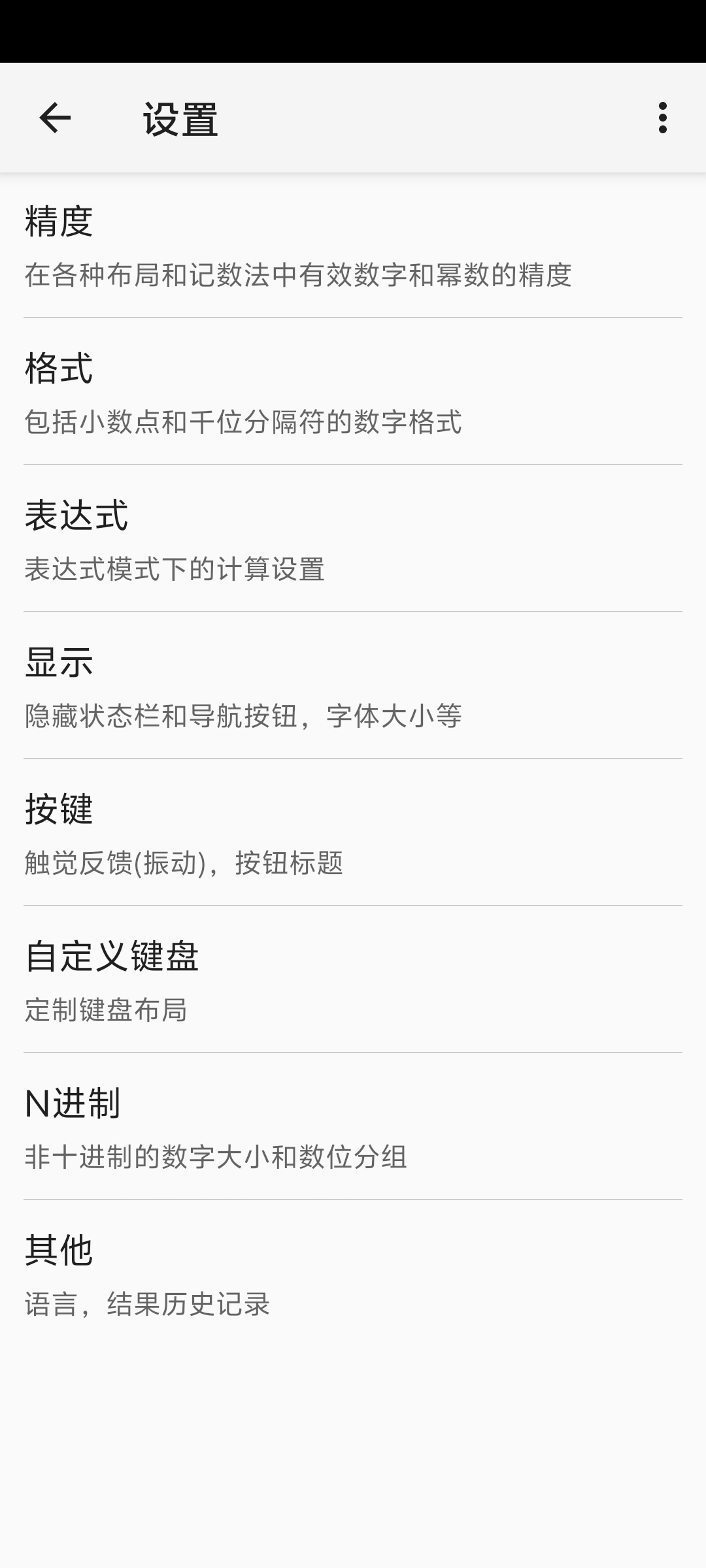 【分享】HiPERCalcPro11.0.2🔥高级计算器🔥