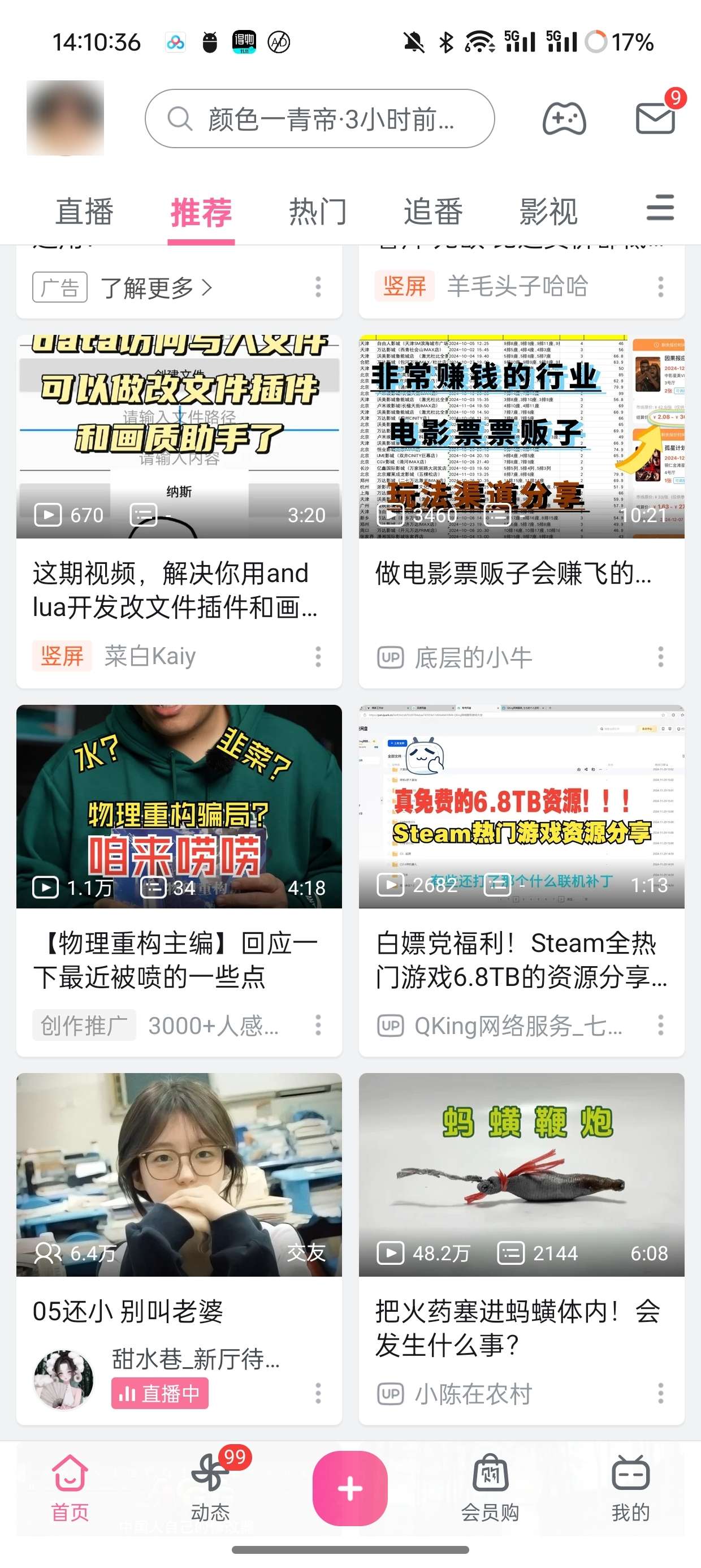 【分享】哔哩哔哩小米14UItra定制版精简无广告🔥🔥🔥