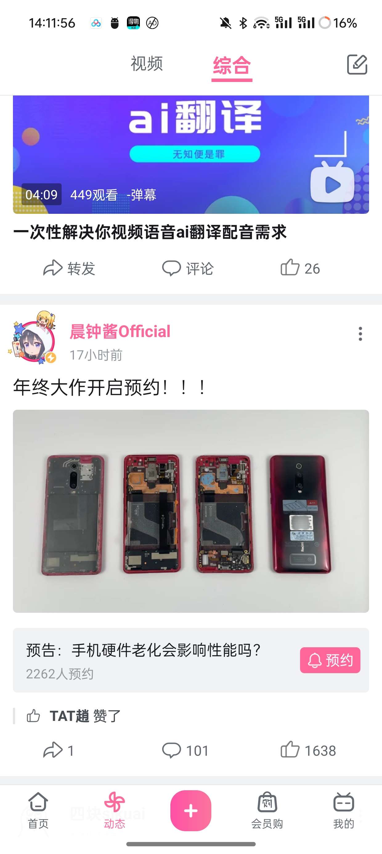【分享】哔哩哔哩小米14UItra定制版精简无广告🔥🔥🔥